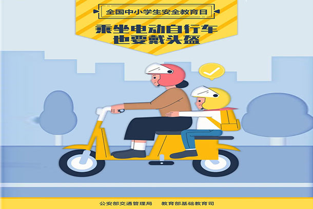 乘坐電動自行車 也要戴頭盔