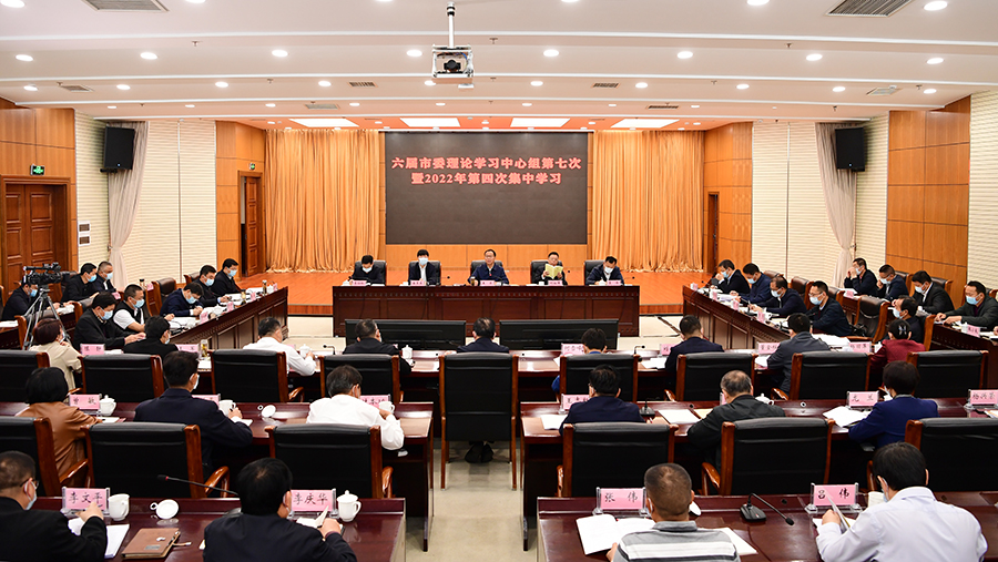 六屆市委理論學(xué)習(xí)中心組第七次暨2022年第四次集中學(xué)習(xí)。曾永洪 攝 (1).jpg