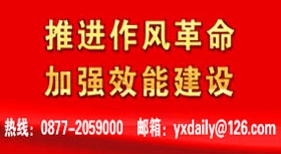 推進(jìn)作風(fēng)革命 加強(qiáng)效能建設(shè)