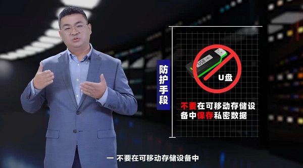 全民國(guó)家安全教育日｜【視頻】小設(shè)備暗藏大隱患，為你詳解可移動(dòng)存儲(chǔ)設(shè)備使用攻略