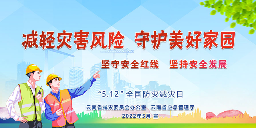 1.進企業(yè)01-堅守安全紅線 堅持安全發(fā)展