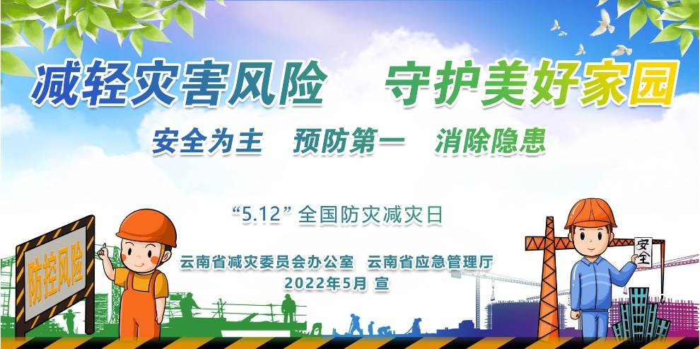1.進企業(yè)02-安全為主 預(yù)防第一 消除隱患