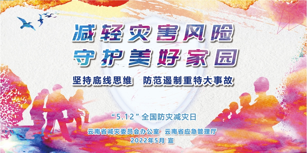1.進企業(yè)03-堅持底線思維 防范遏制重特大事故