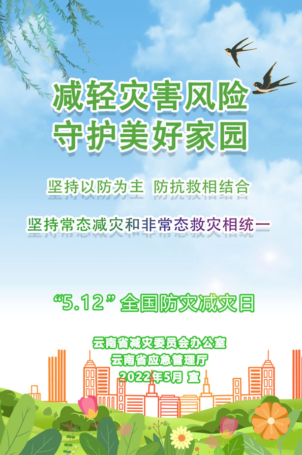 4.進社區(qū)03-堅持以防為主、防抗救相結合，堅持常態(tài)減災和非常態(tài)救災相統(tǒng)一