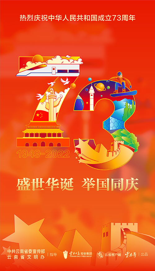 國慶1