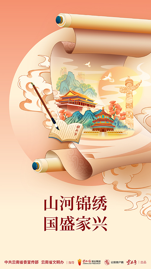 國慶3