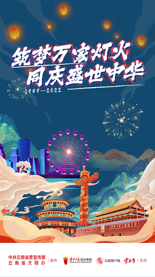 國慶5