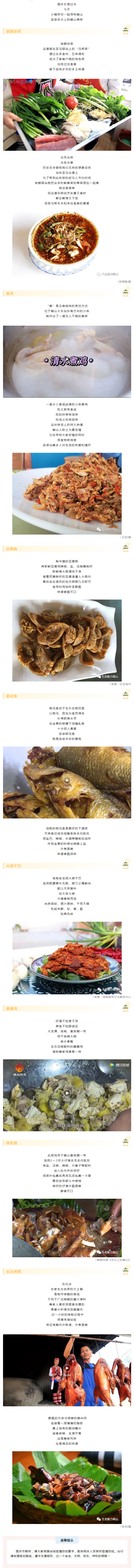 國(guó)慶游玉溪 _ 從早吃到晚，這份峨山美食攻略請(qǐng)收好！