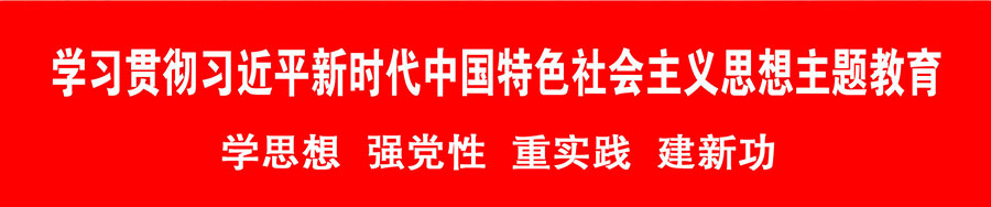 主題教育長圖