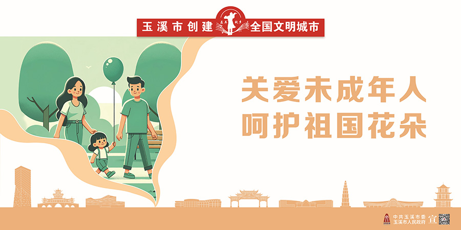 6.關(guān)愛未成年人宣傳