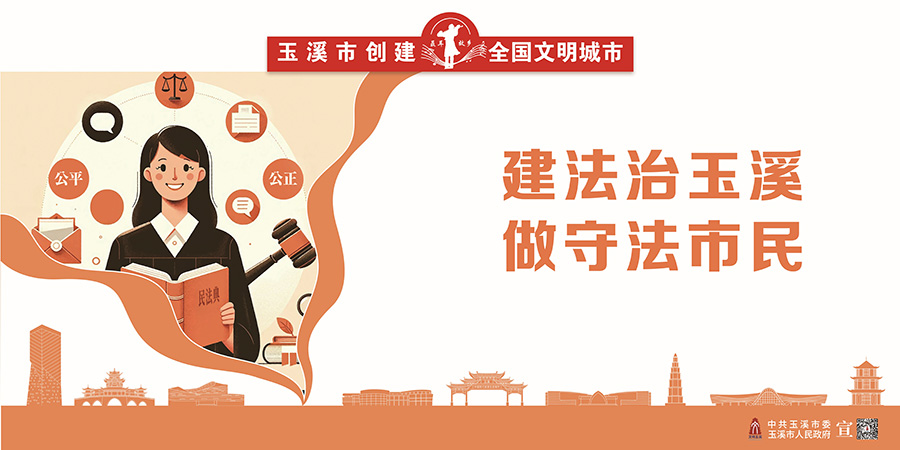 8.法治建設(shè)宣傳
