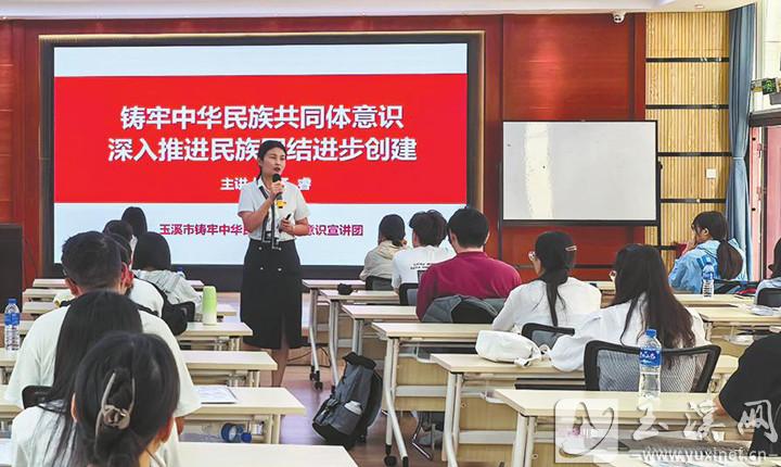 開展鑄牢中華民族共同體意識專題宣講。