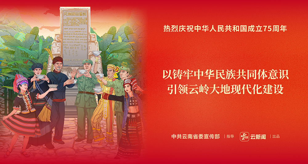 熱烈慶祝中華人民共和國(guó)成立75周年