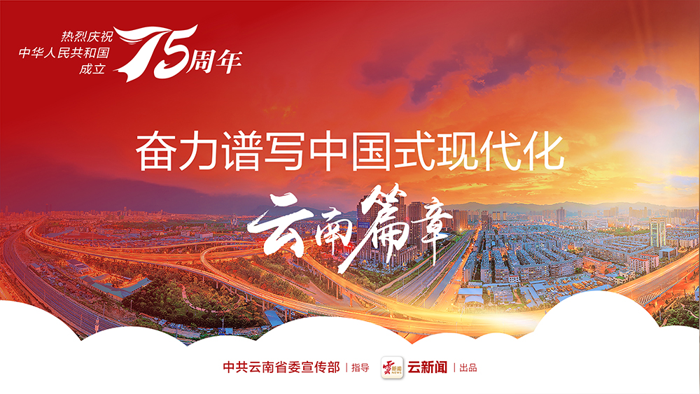 熱烈慶祝中華人民共和國(guó)成立75周年