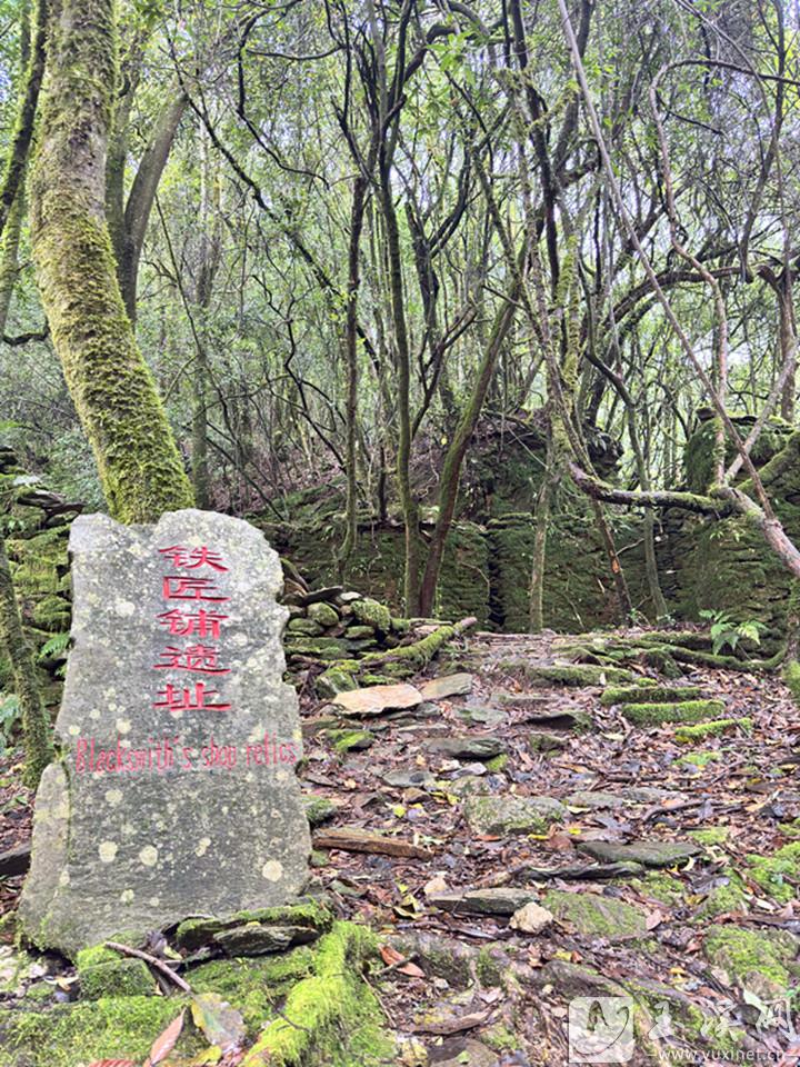 鐵匠鋪遺址。