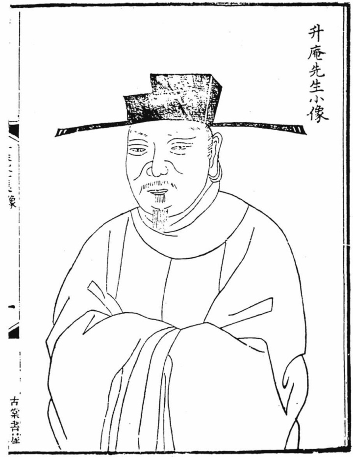 《楊文憲升庵先生年譜》所載楊慎畫像。(資料圖)