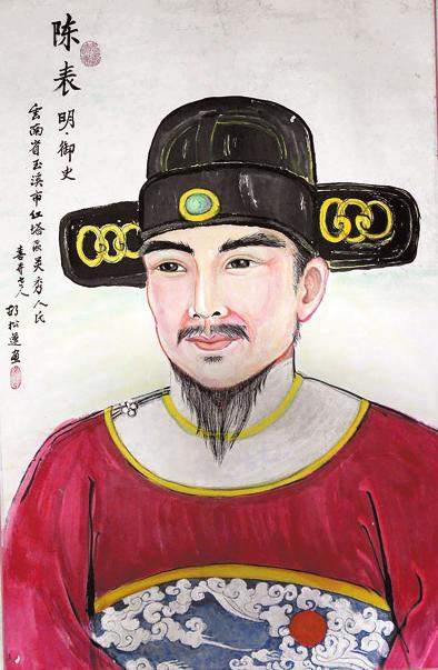 陳表像，胡松蓮畫。（資料圖）