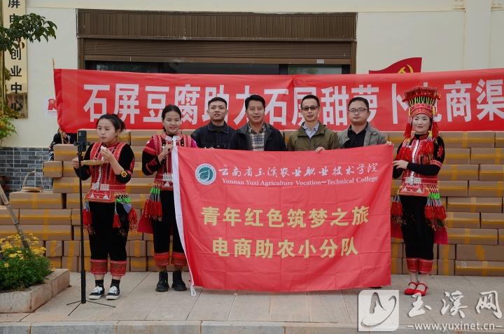 學院電商助農(nóng)小分隊直播帶貨。