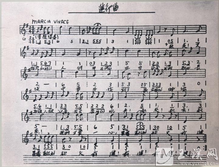 《義勇軍進(jìn)行曲》手稿。