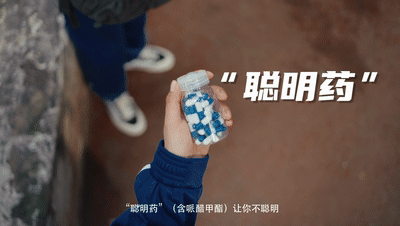 “聰明藥”實(shí)則讓你不聰明。